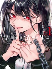 篮球动漫《24秒人生》短篇漫画封面
